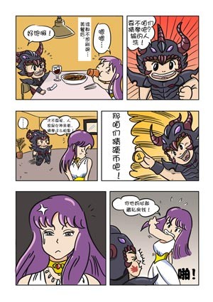 “恶搞“风肆虐，雅典娜躺着也中枪?